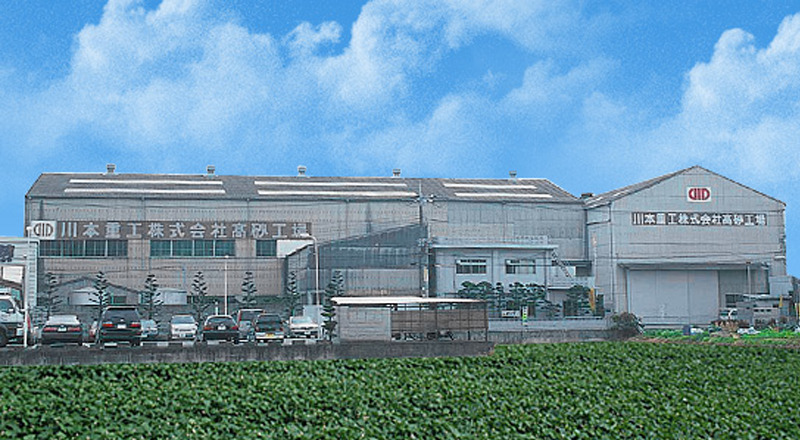 高砂第1工場
